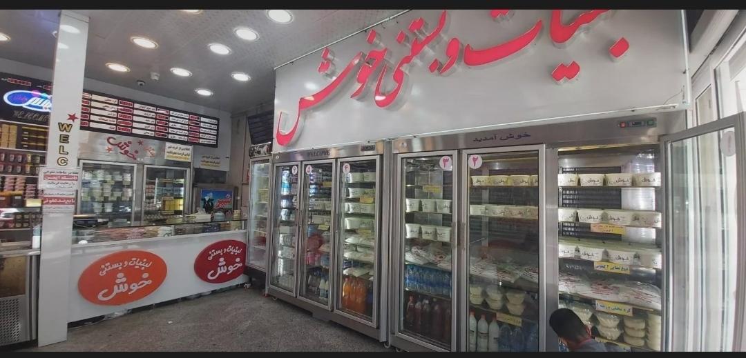 لبنیات میعاد