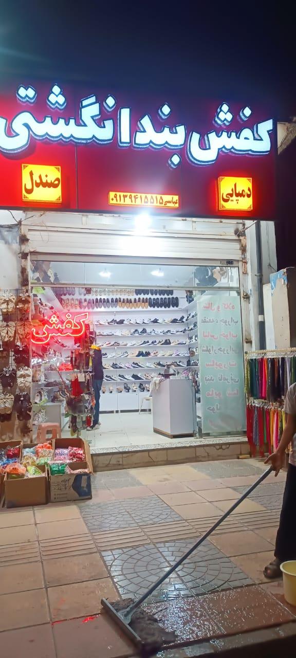 فروشگاه کیف آراد