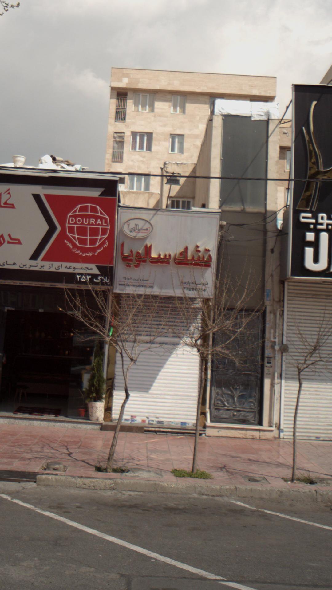 فروشگاه پارسا