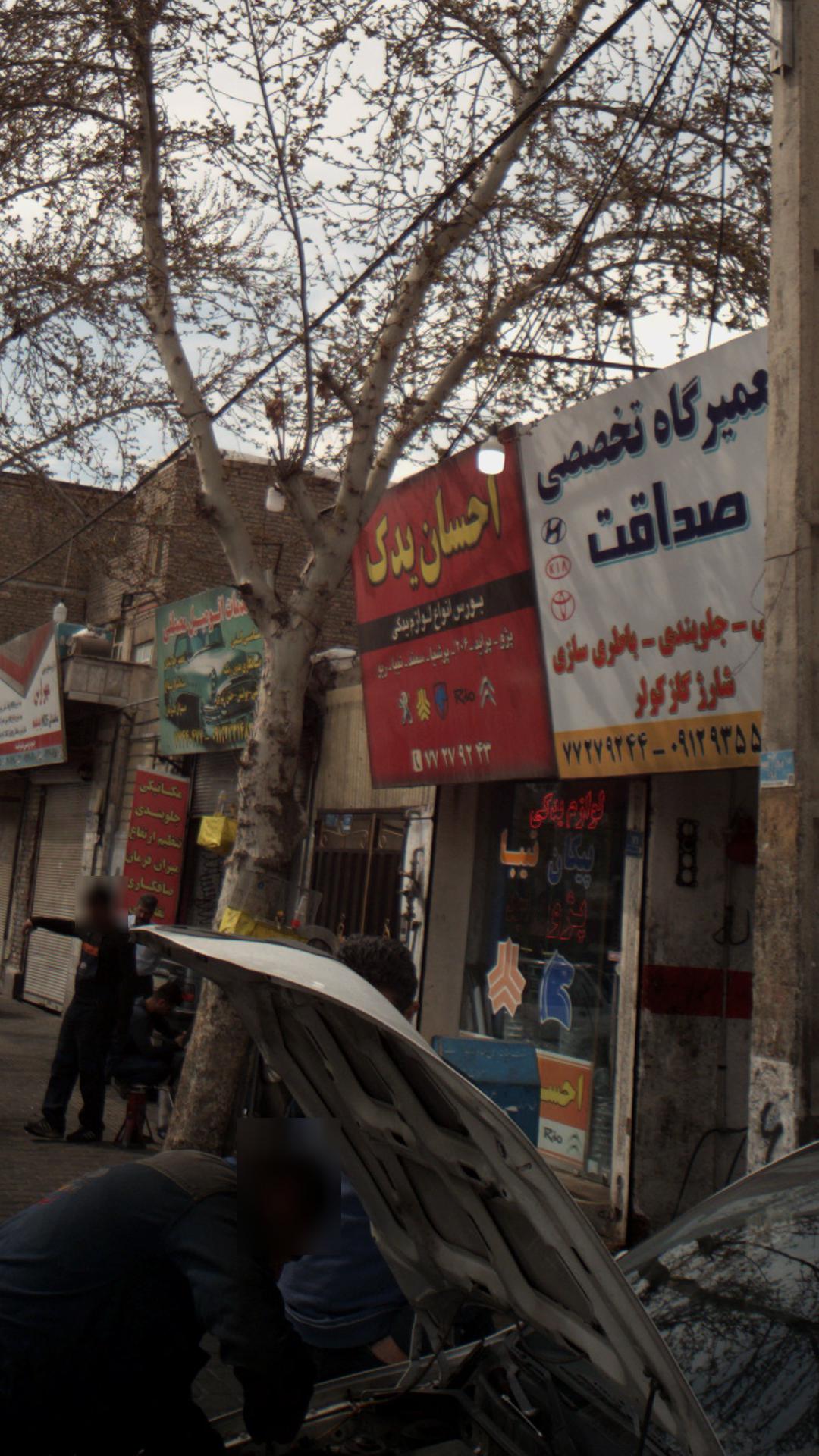 احسان یدک