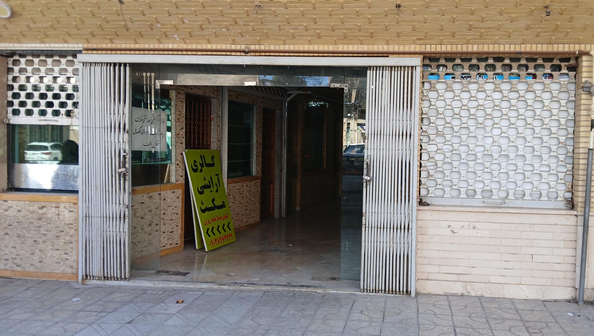 پاساژ آقای متقی