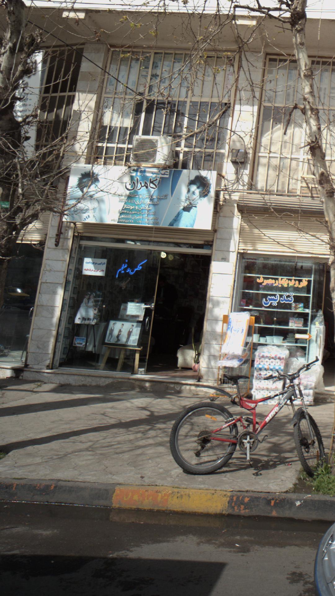 عکس و فیلم کامران