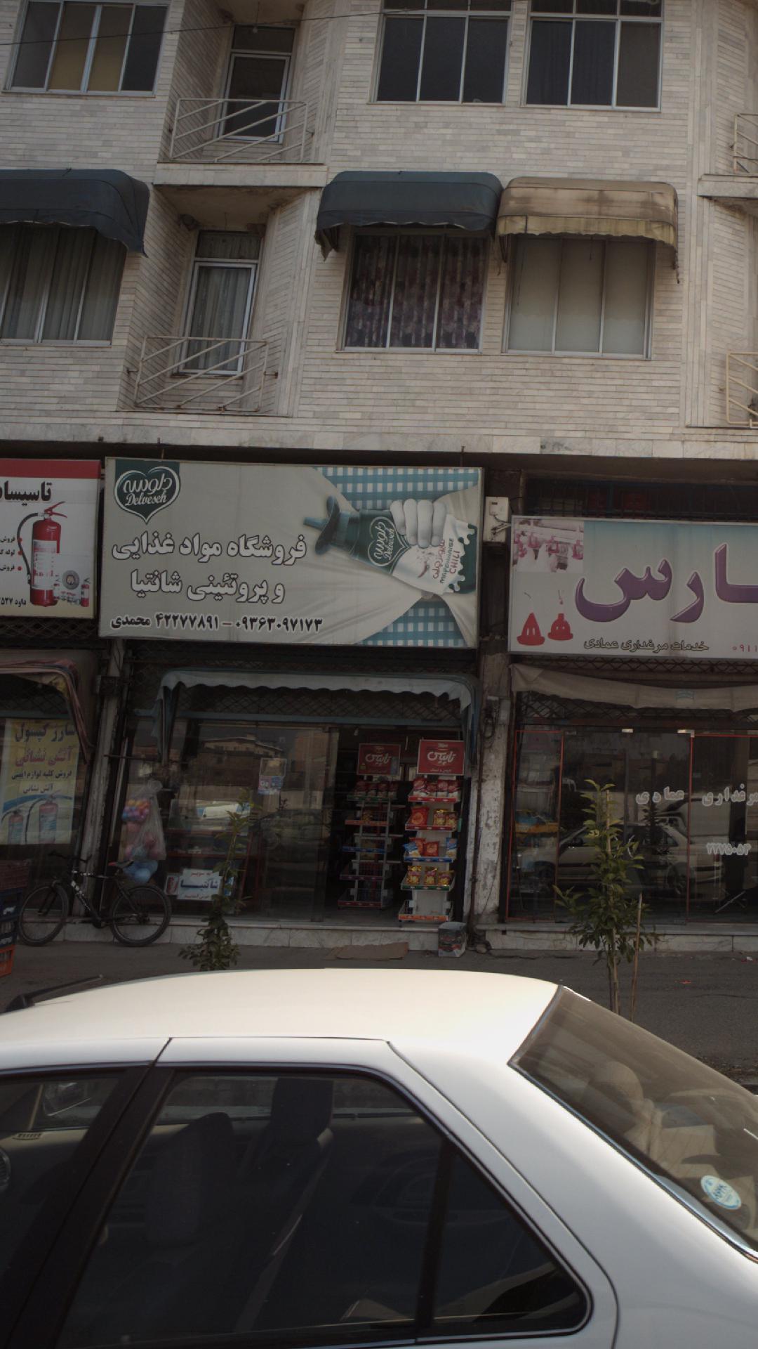 سوپرمارکت نوذری