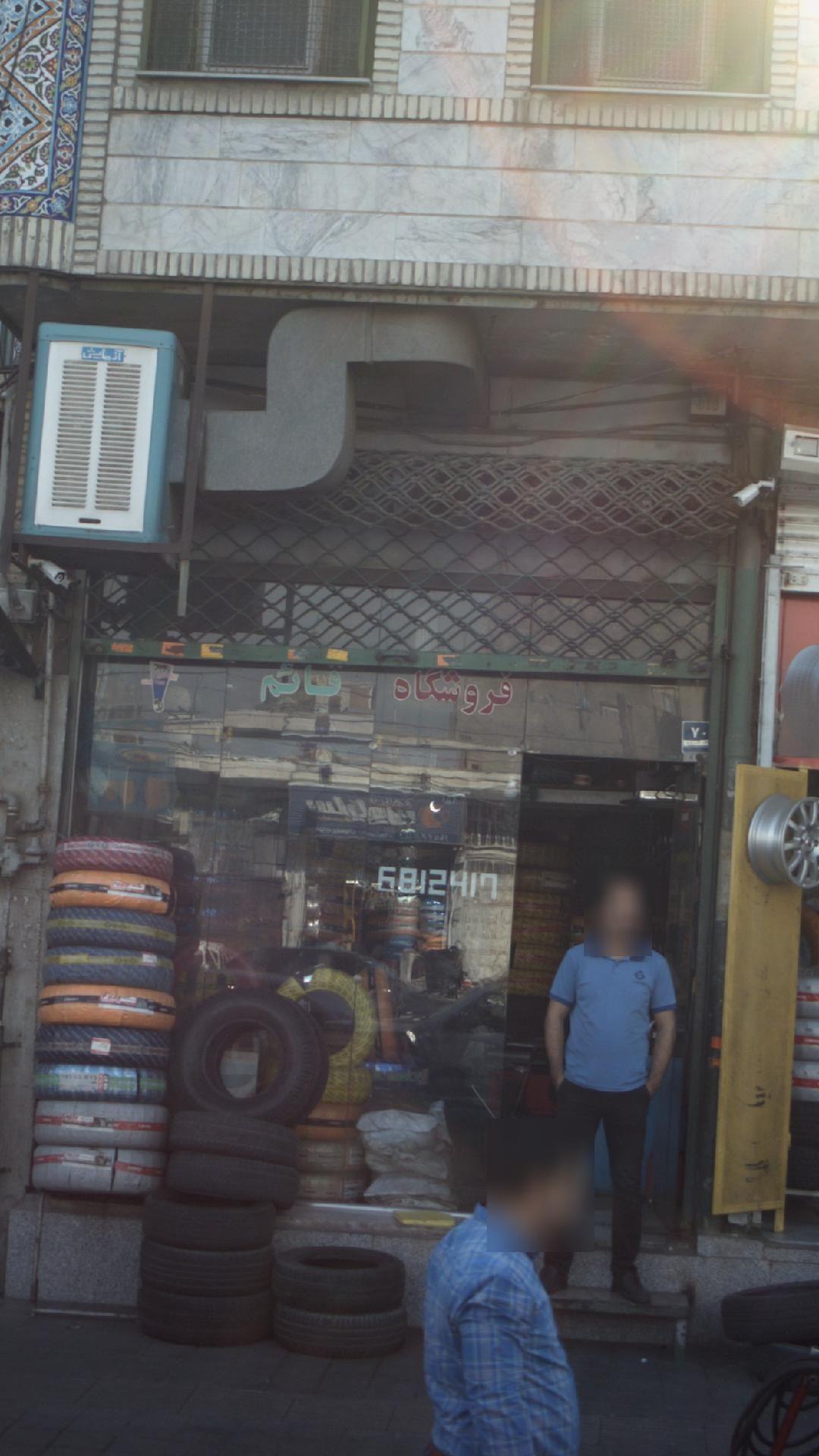 فروشگاه قائم