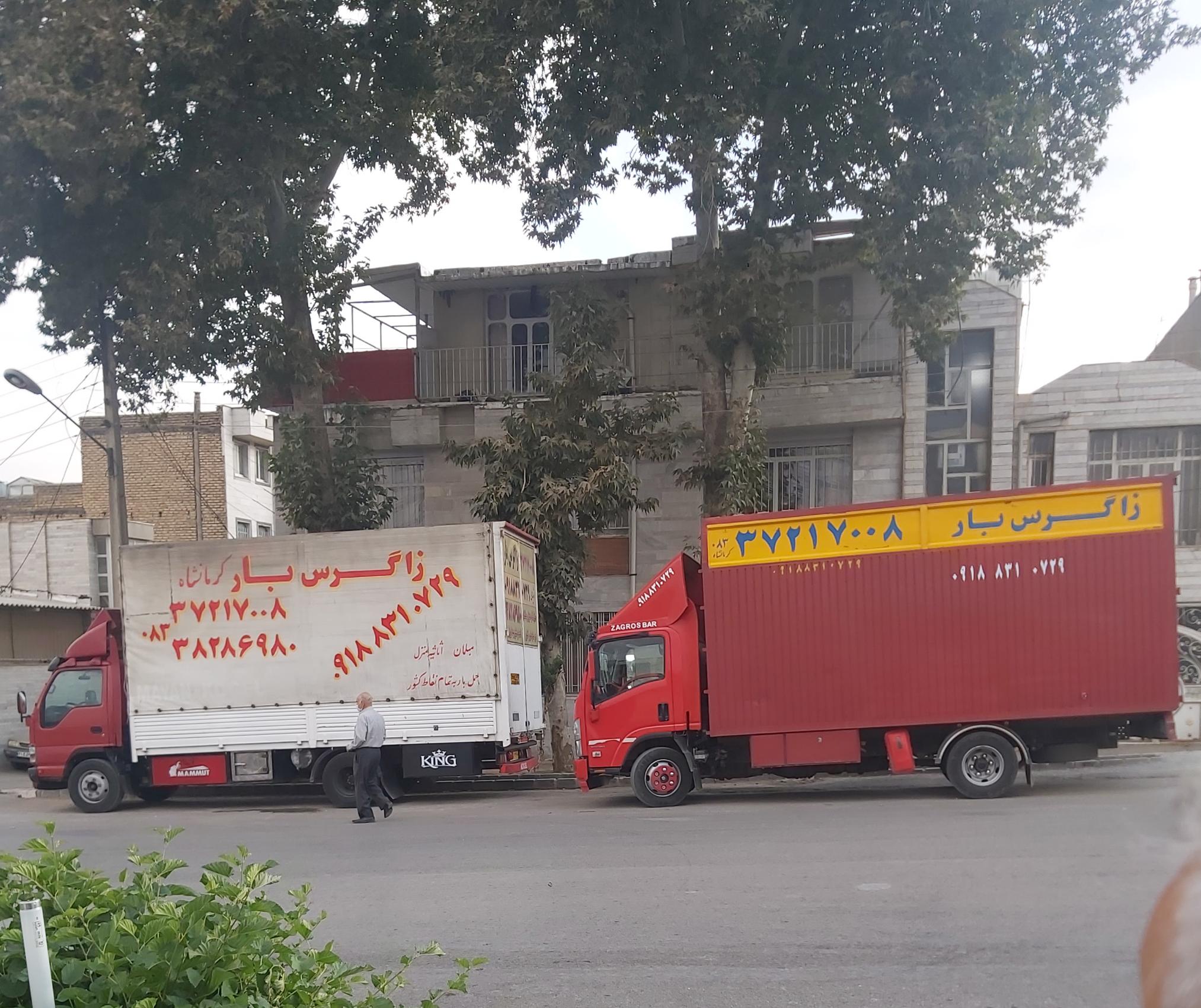 موسسه حمل و نقل زاگرس