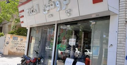 فروشگاه پروتئین امگا3