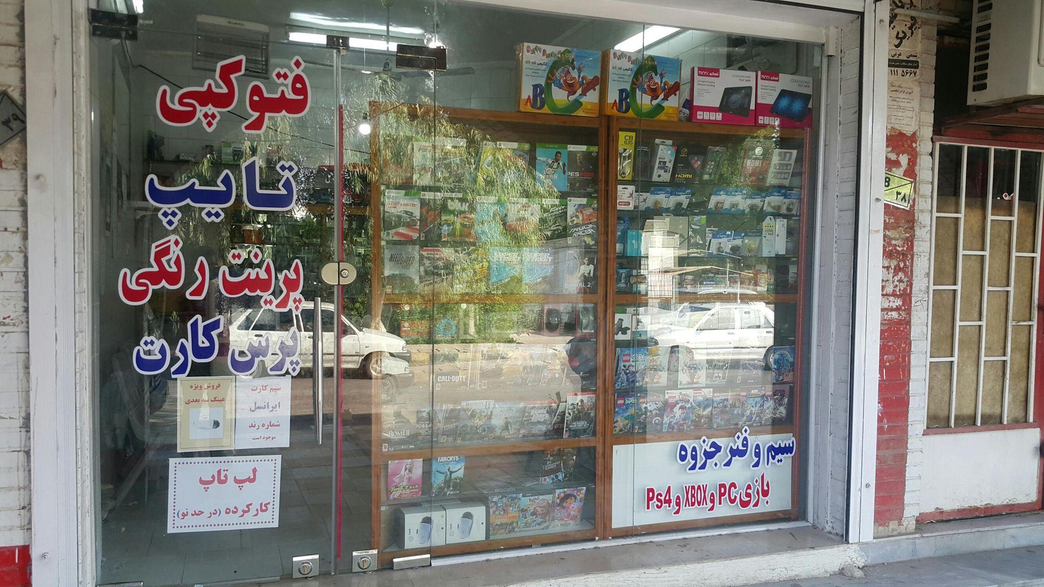 کافی نت آسمان