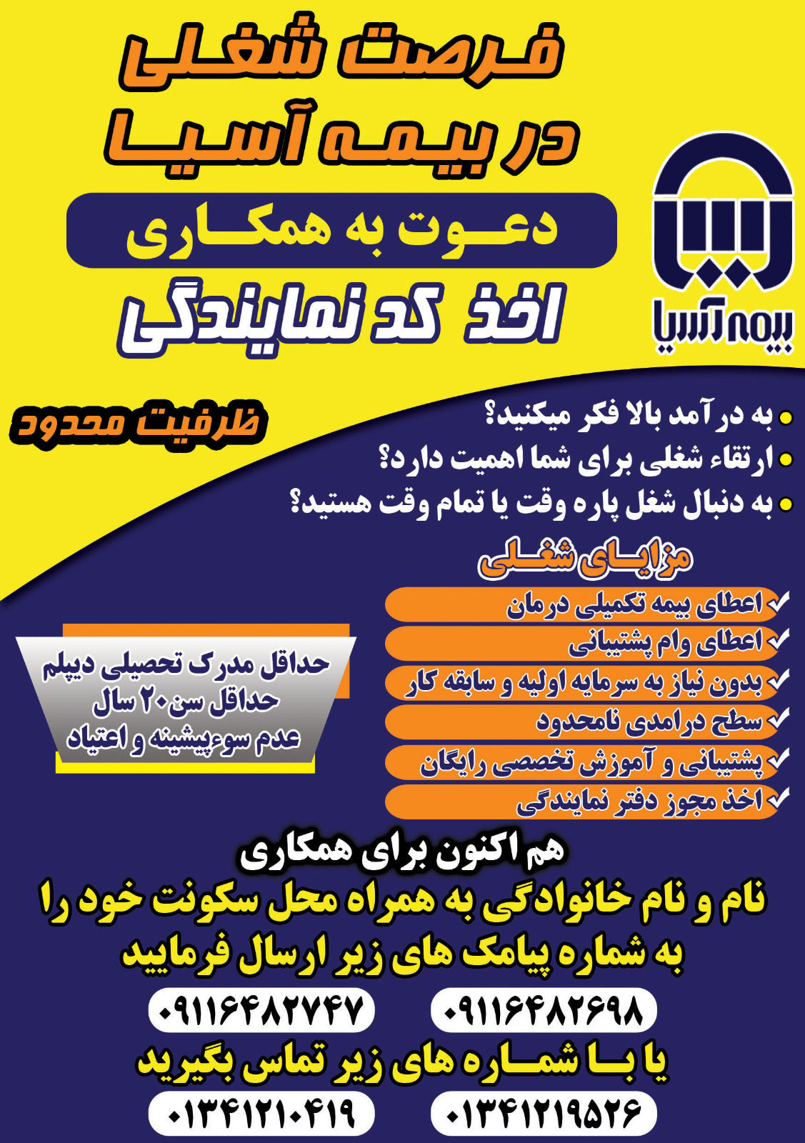 نمایندگی بیمه آسیا 403