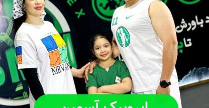 باشگاه ورزشی و یوگا آسمین