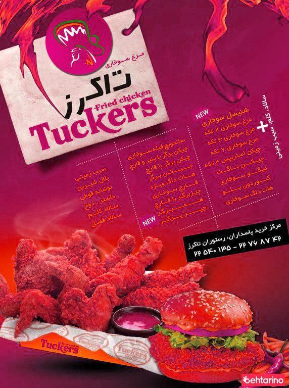 رستوران تاکرز