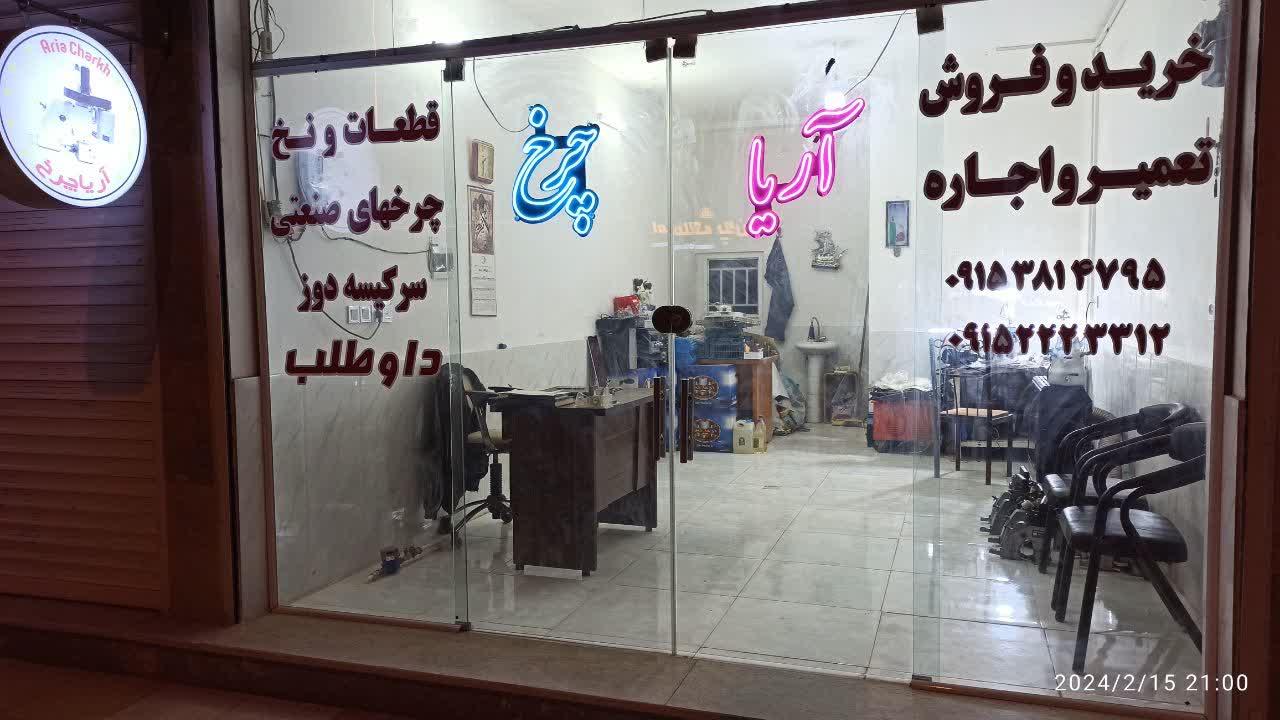 پارس بلبرینگ(باقری)