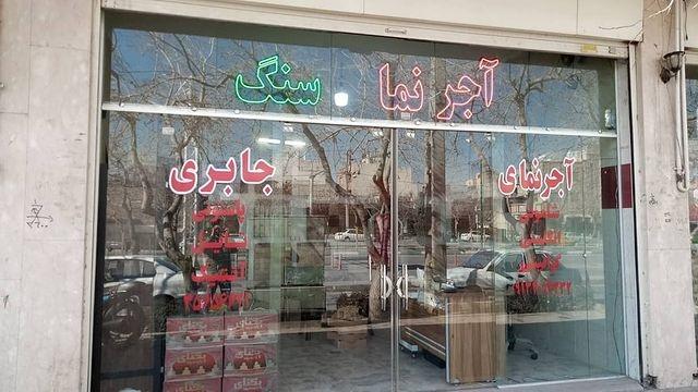 کالای ساختمانی میرزایی
