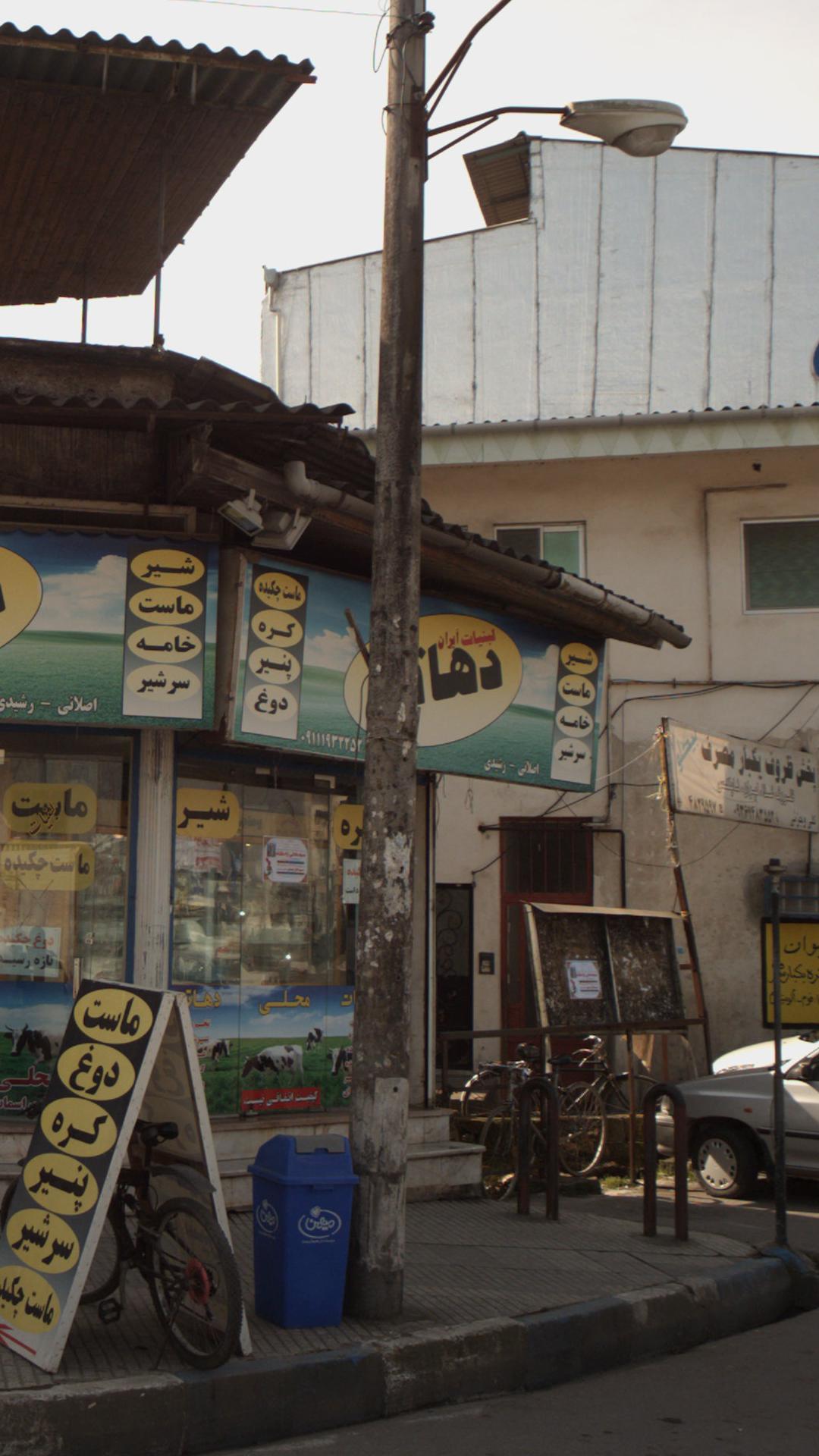 لبنیات محلی تلارکا
