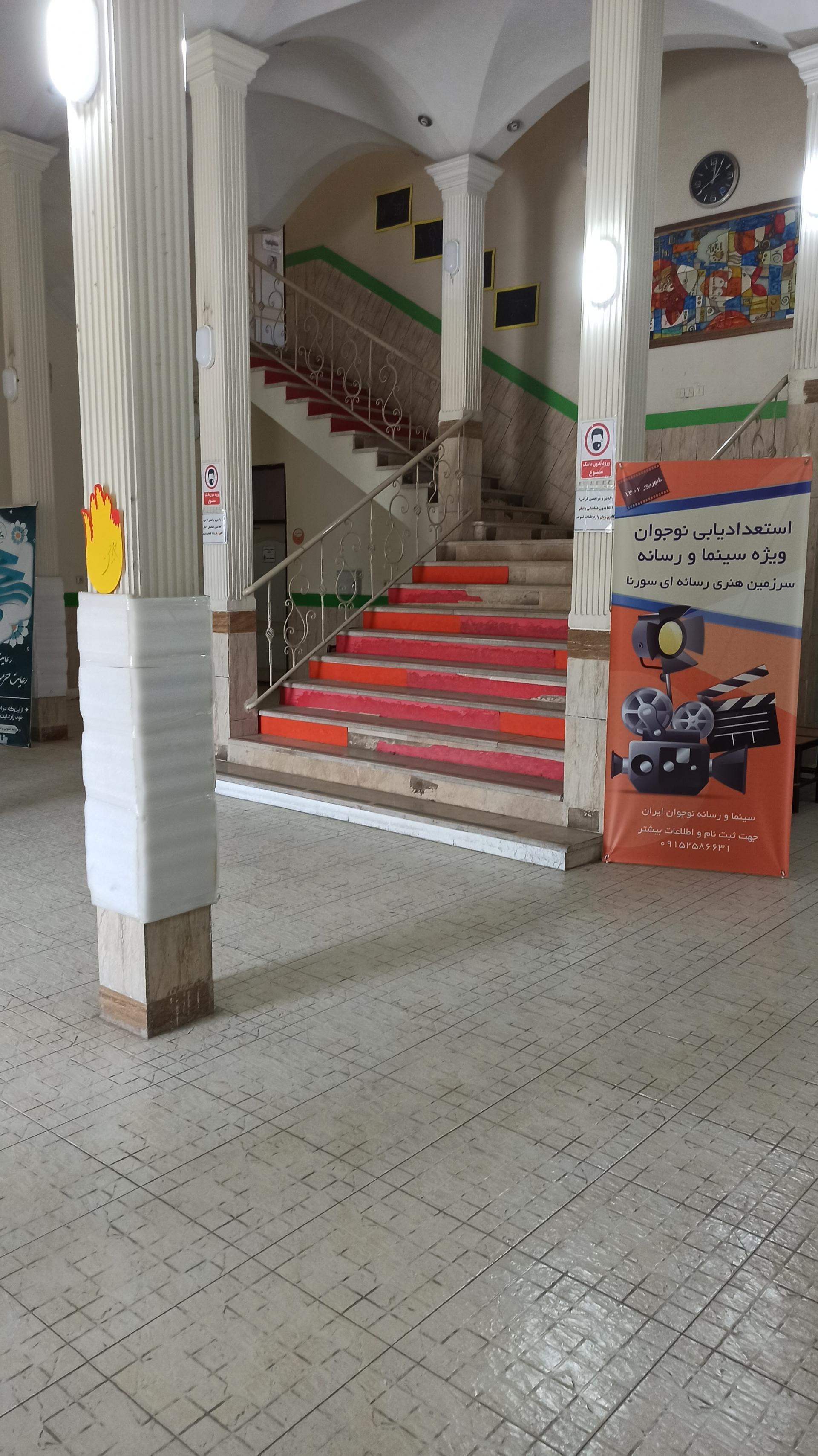اموزشگاه زبان سفیر