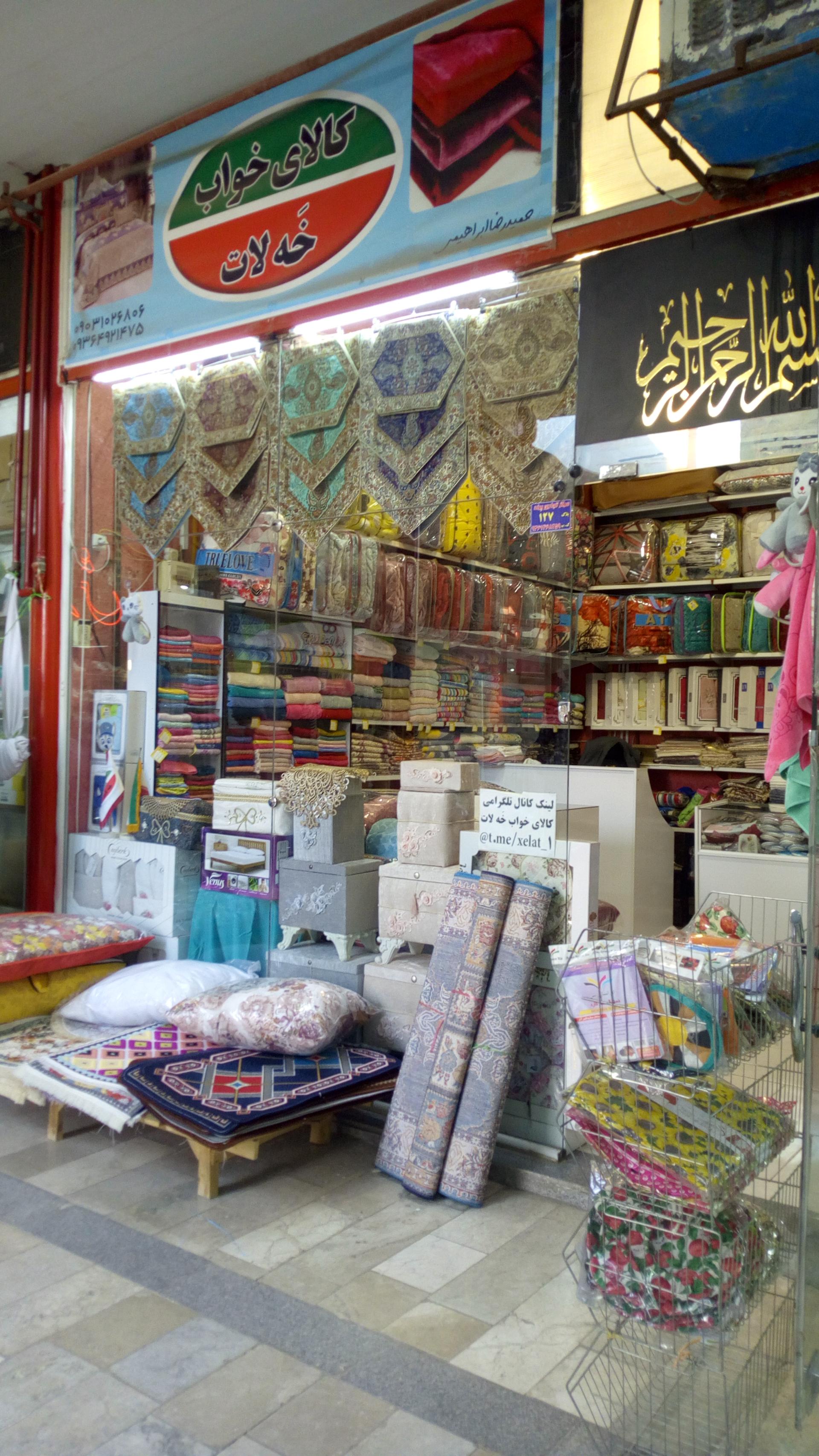 کالای تحریر رحمانیان