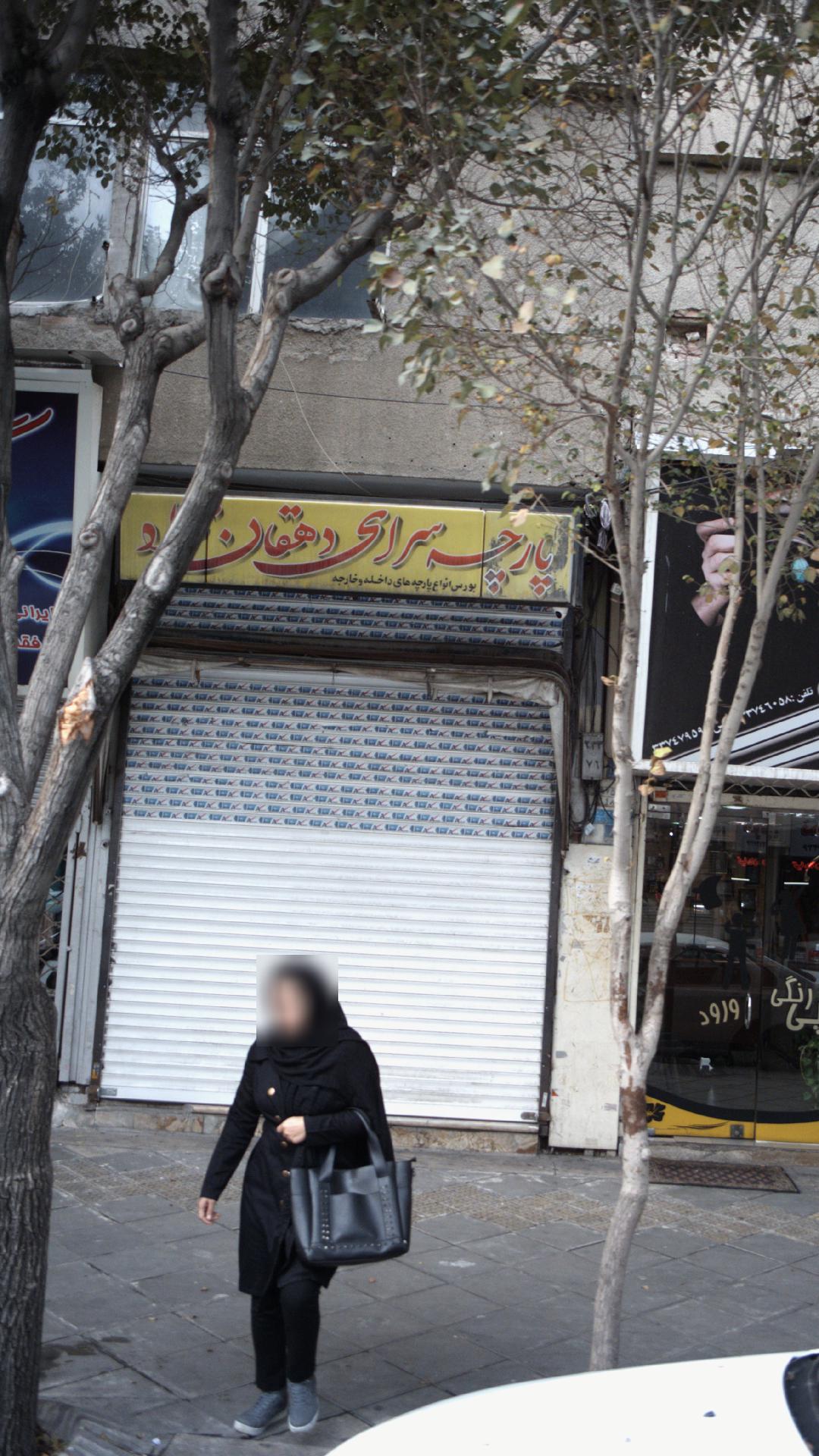 پارچه کیلیویی رومنس