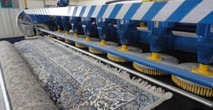 قالیشویی آنیتا