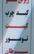 هایپر عطاری رایحه