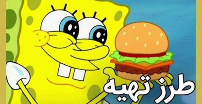 تهران دابشو : انیمیشن و دوبله