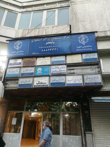 سمعک دانیال
