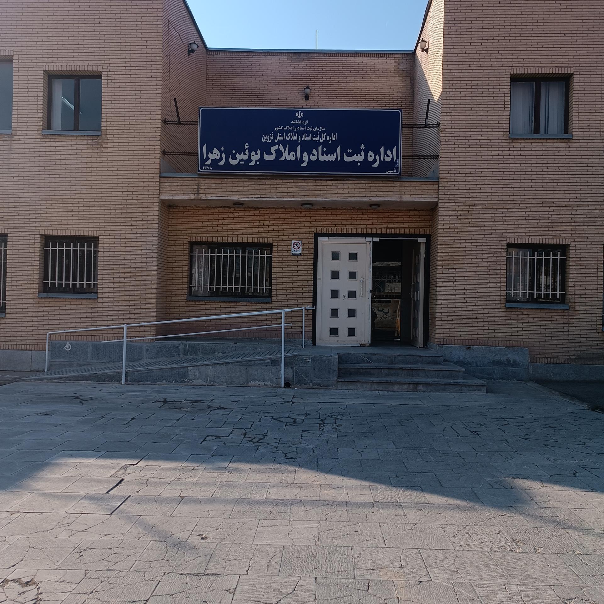 اداره دارایی