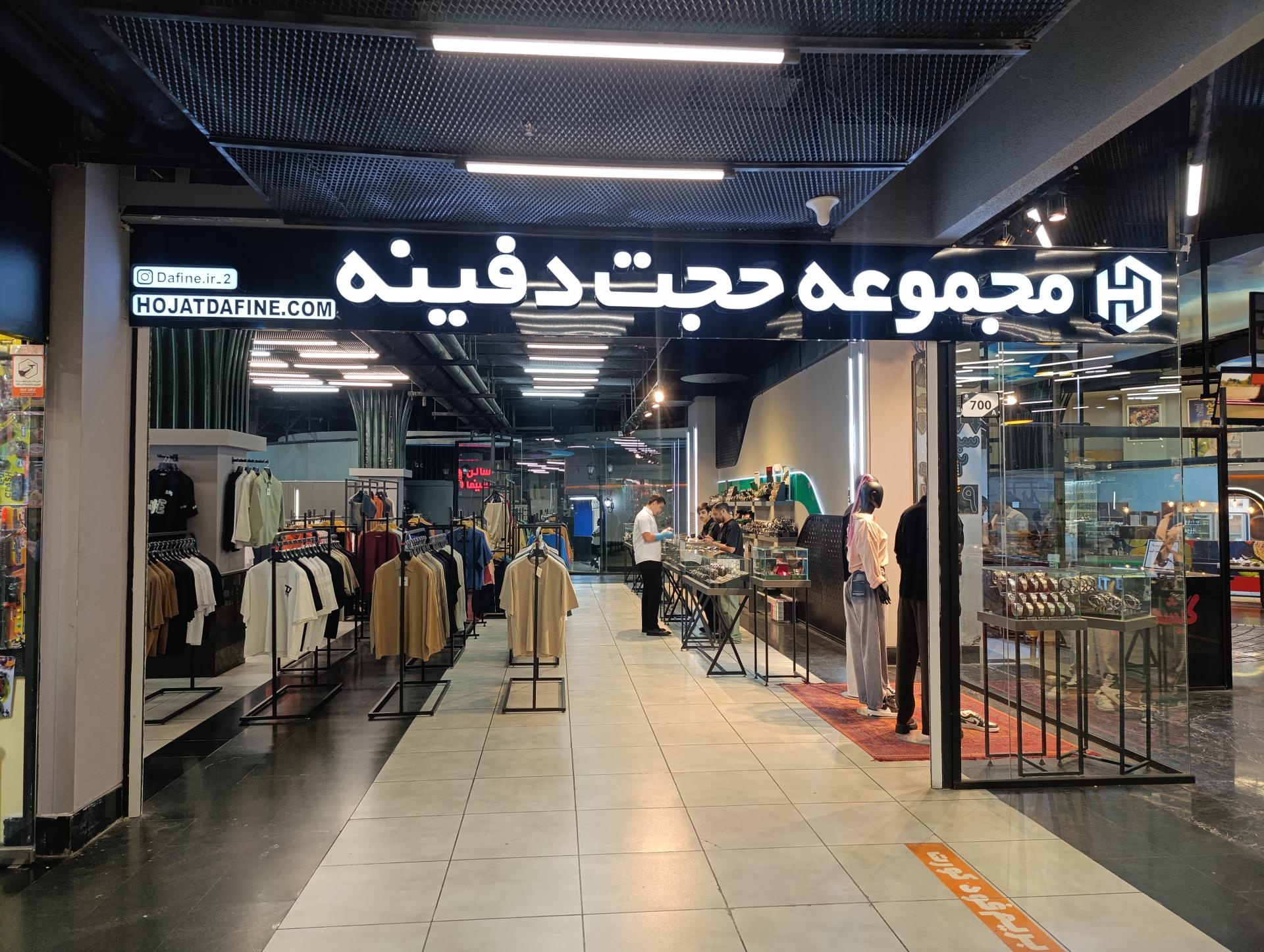 گروه تولیدی حجاب لاله