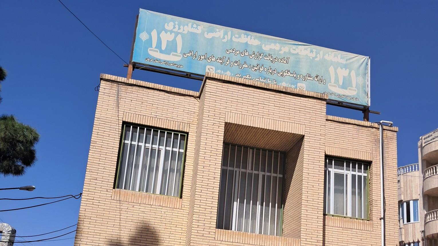 شرکت تولید نیروی کرمان