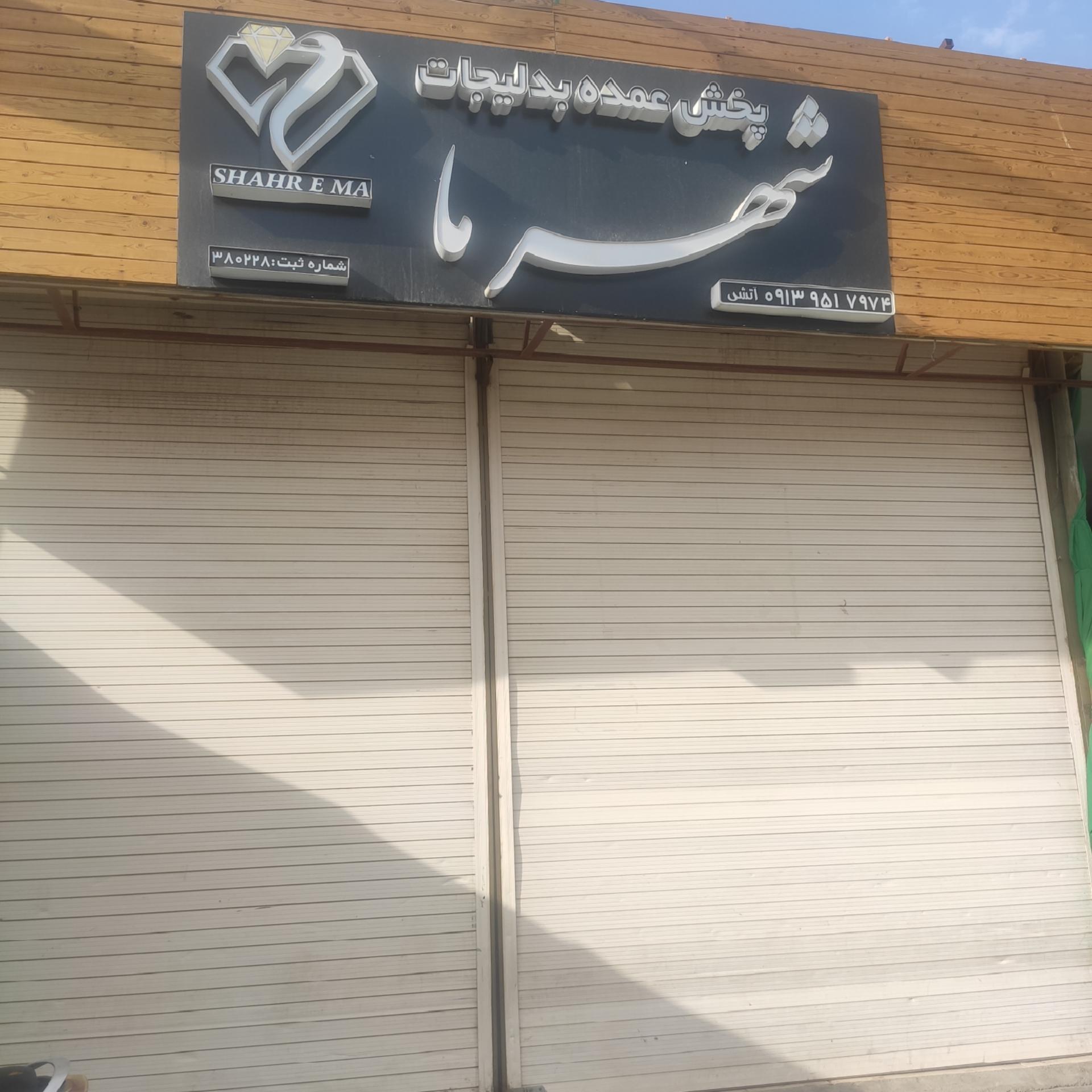 گالری نقره عسکری زاده