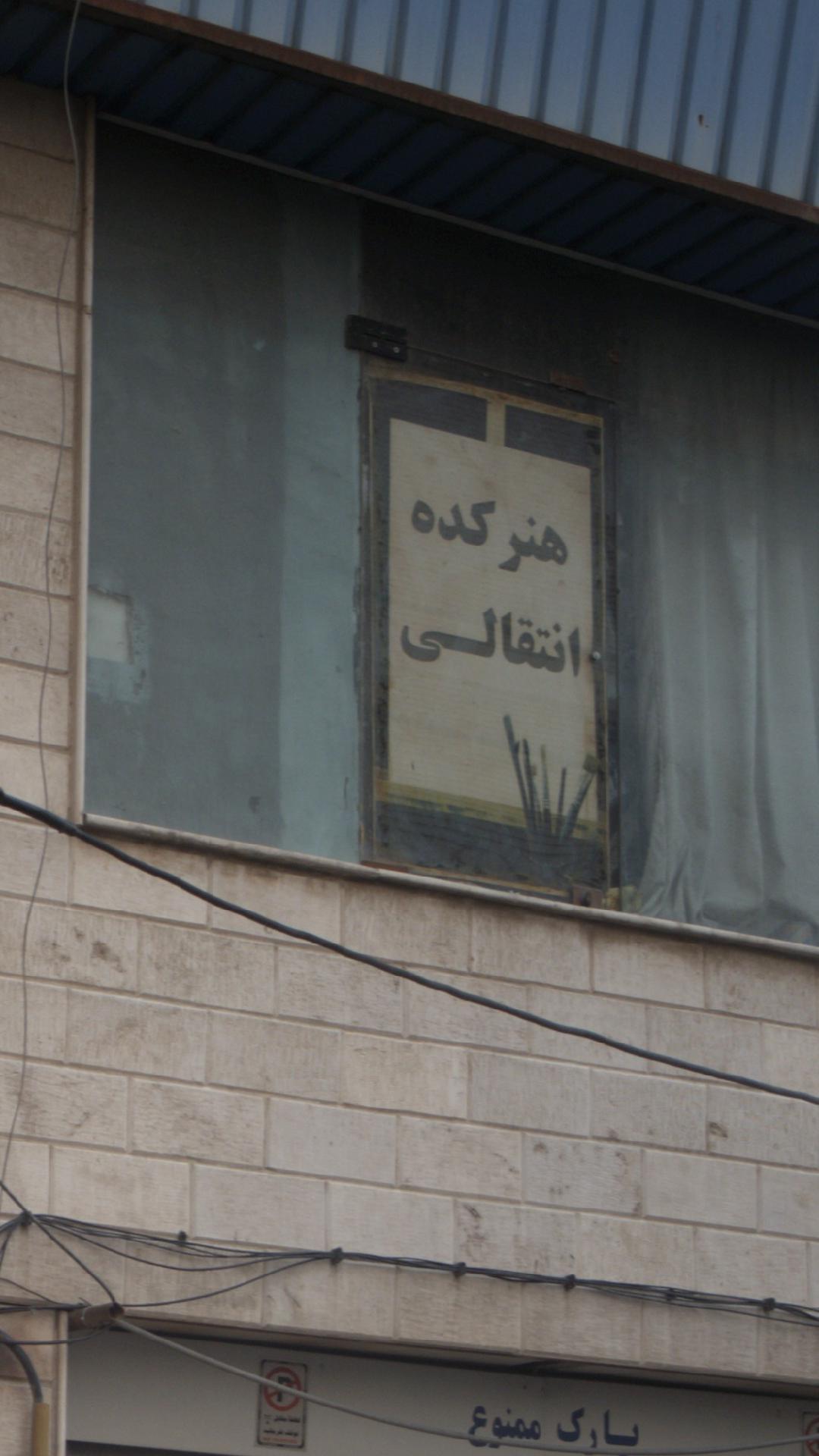 هنرکده عکس نیما
