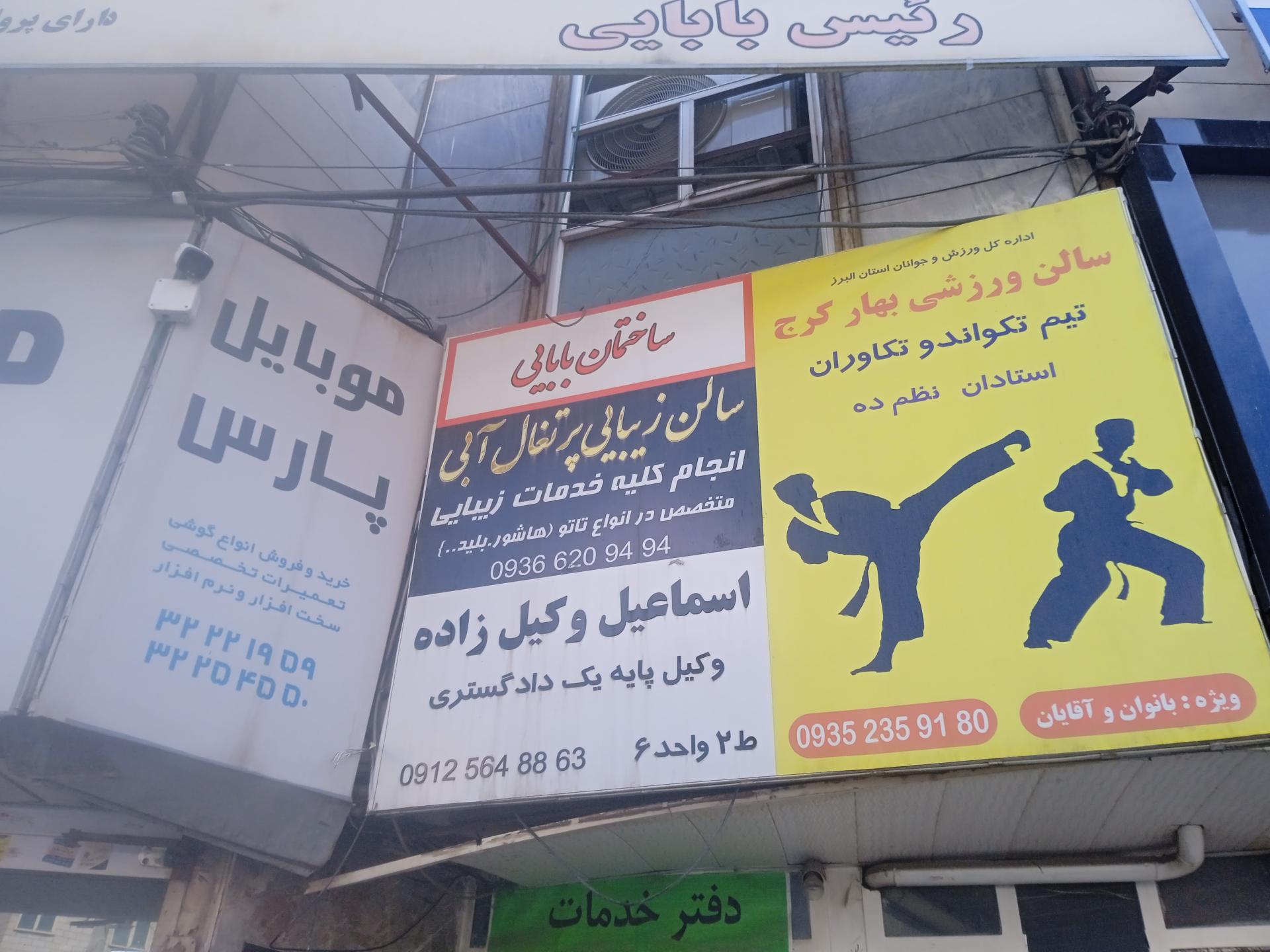 مجتمع اداری تجاری ساعتچی