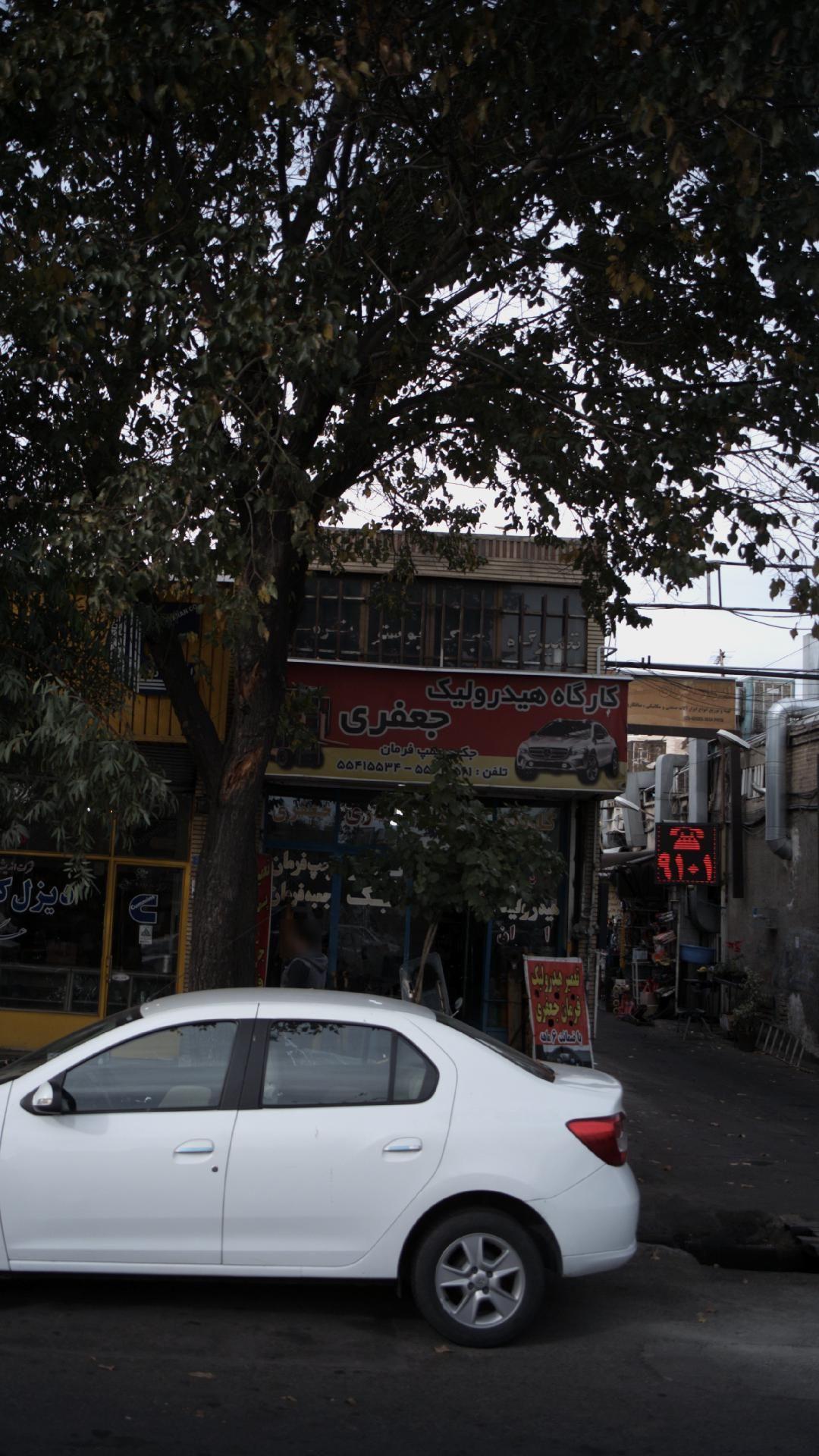 کارگاه هیدرولیک جعفری