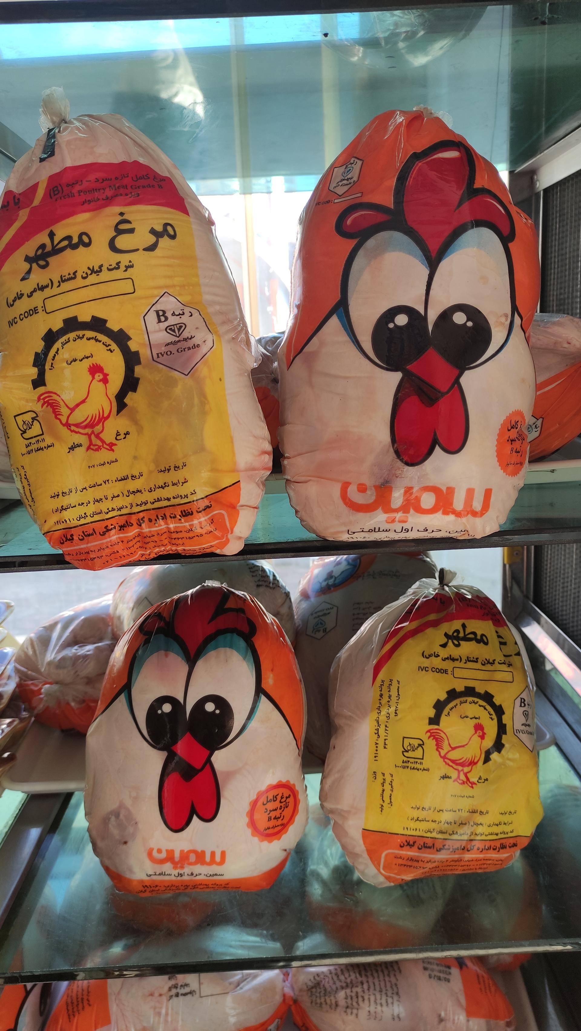 سوپر مرغ میثاق
