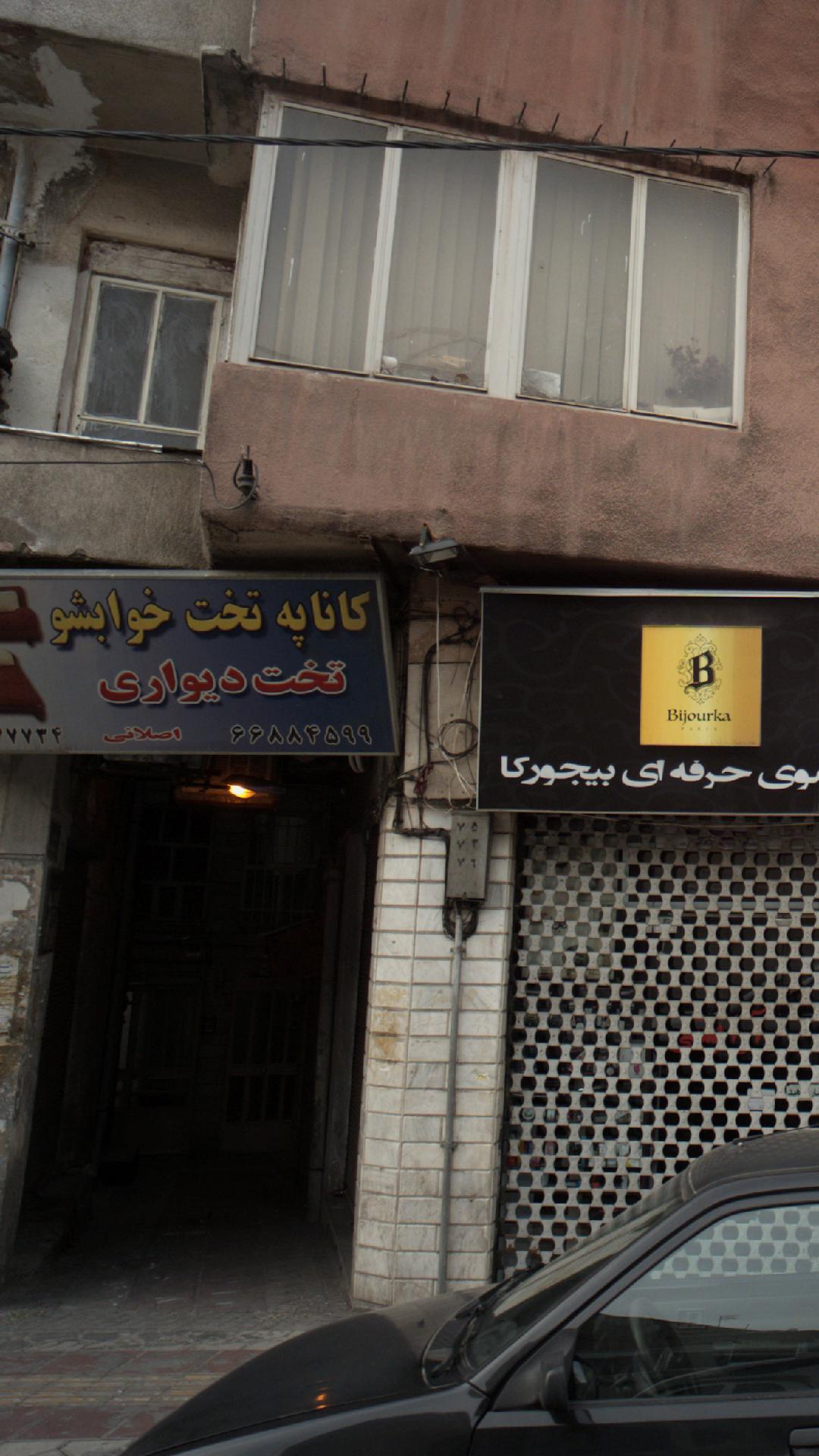 کاناپه تخت خواب شو و تخت دیواری اصلانی
