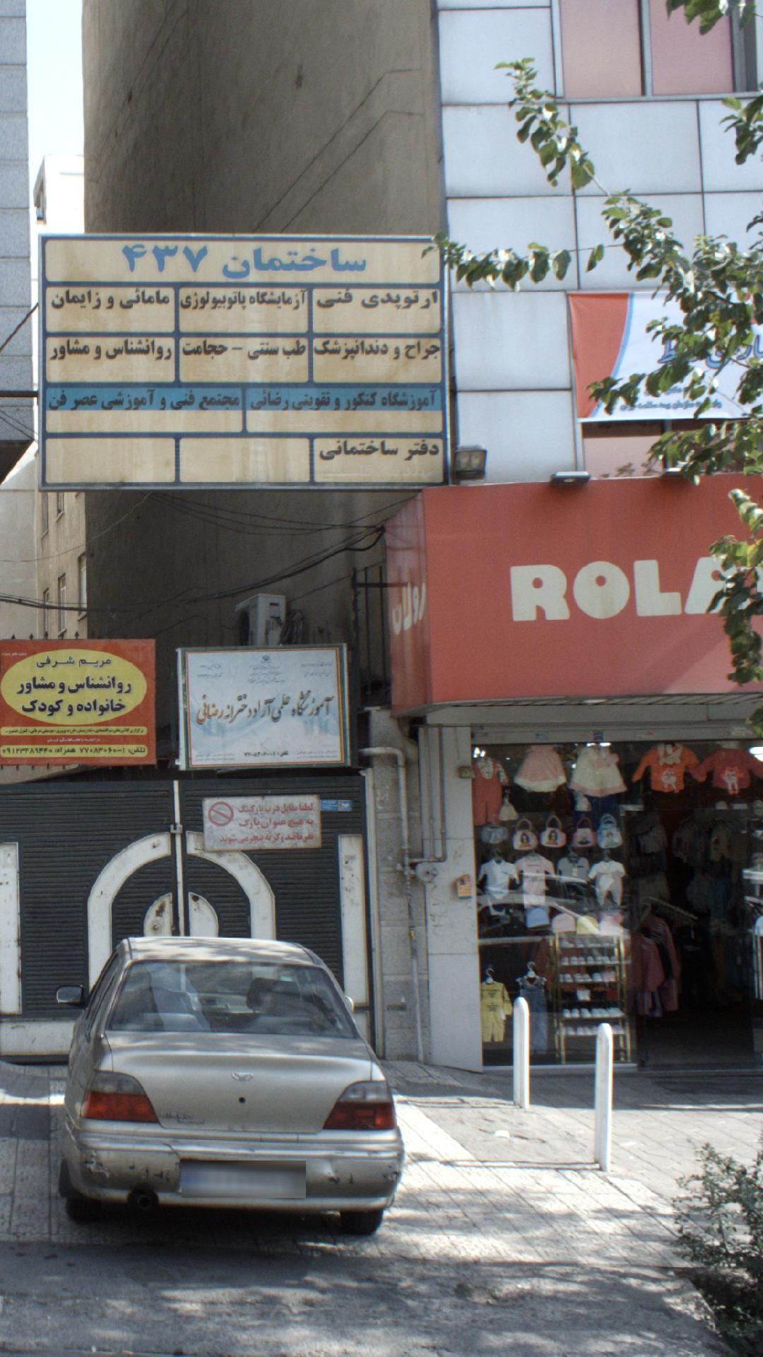 تجهیزات