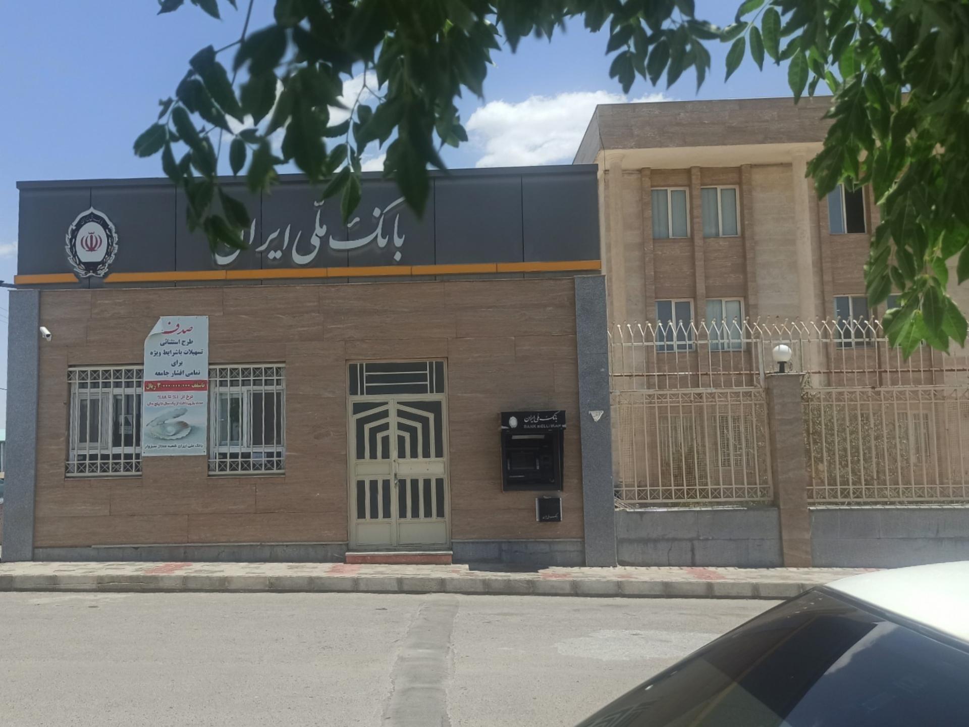 بانک ملی ایران   شعبه طالقانی