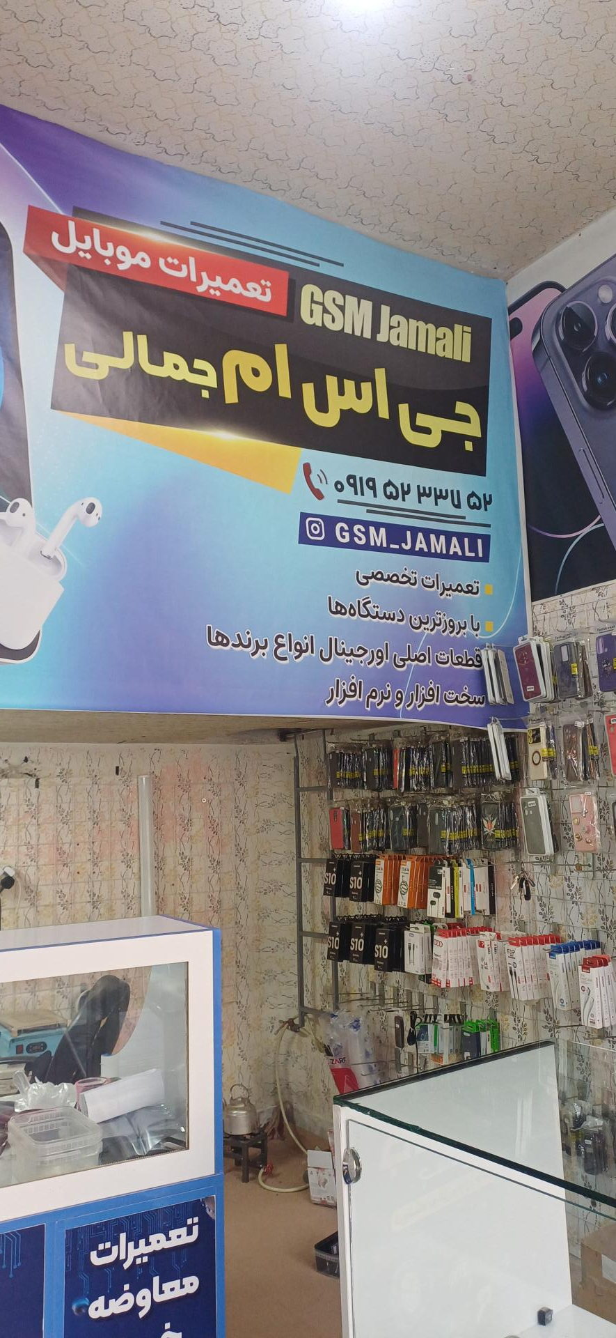 موبایل اکبری