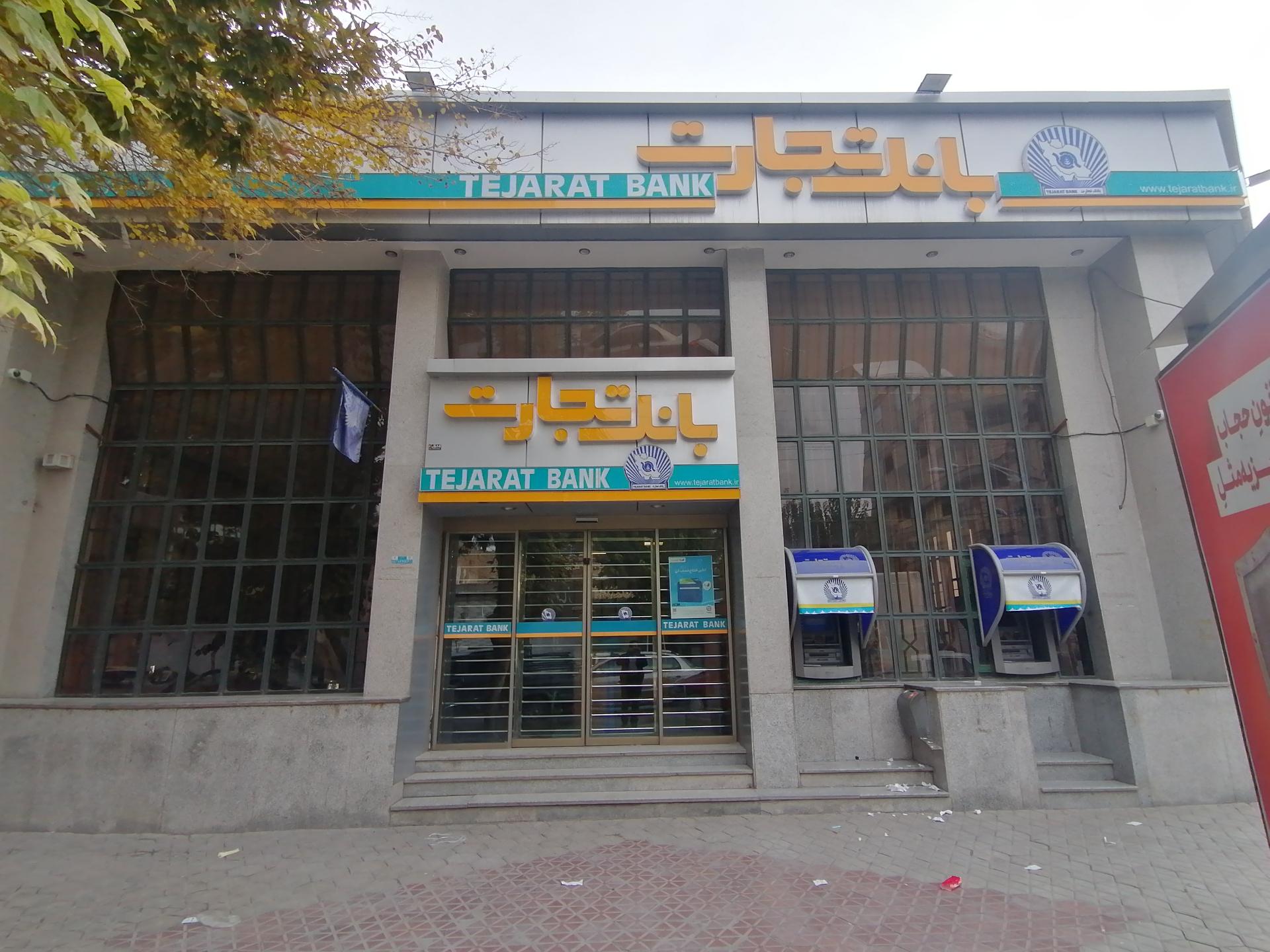 بانک ملی شعبه روستای جلال آباد ماربین