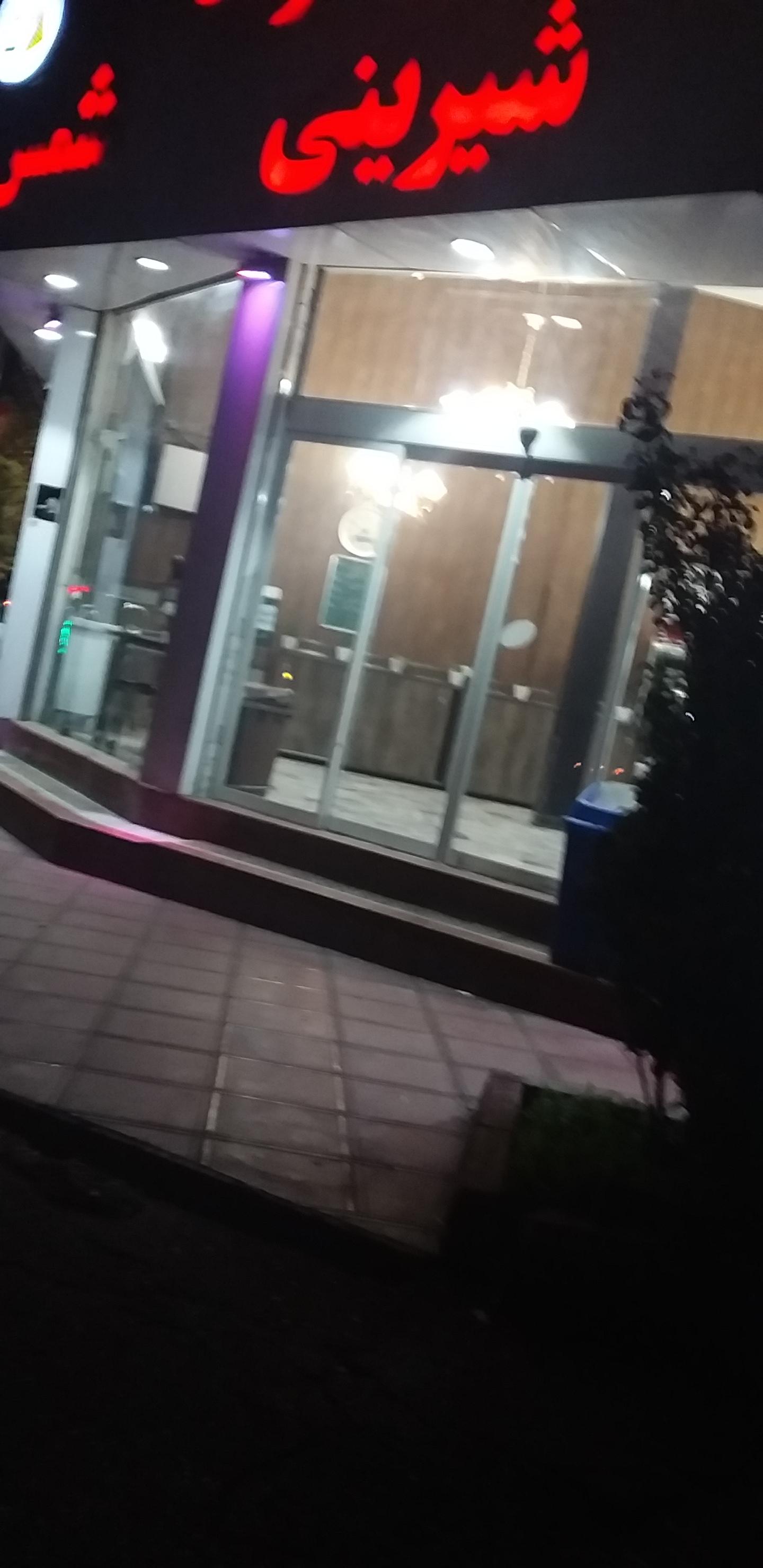 بستنی سنتی و شیرینی شمس