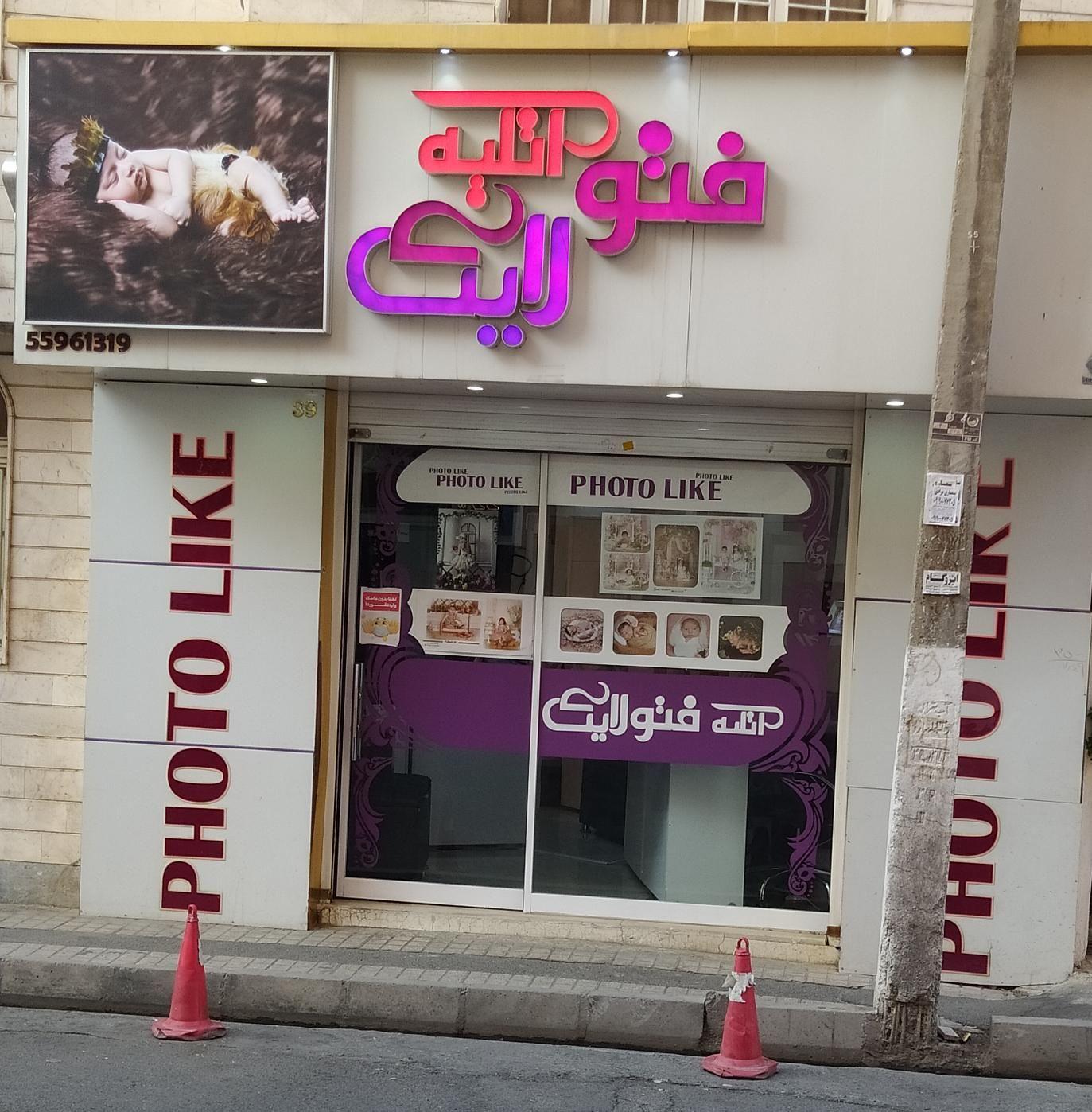 آتلیه فتولایک