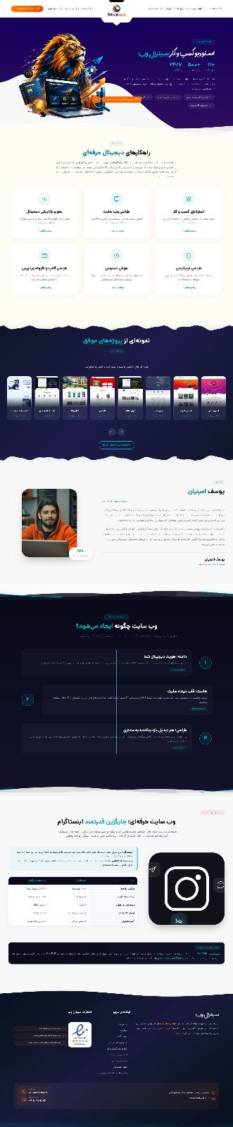 طراحی وب سایت سیترال وب | یوسف امینیان