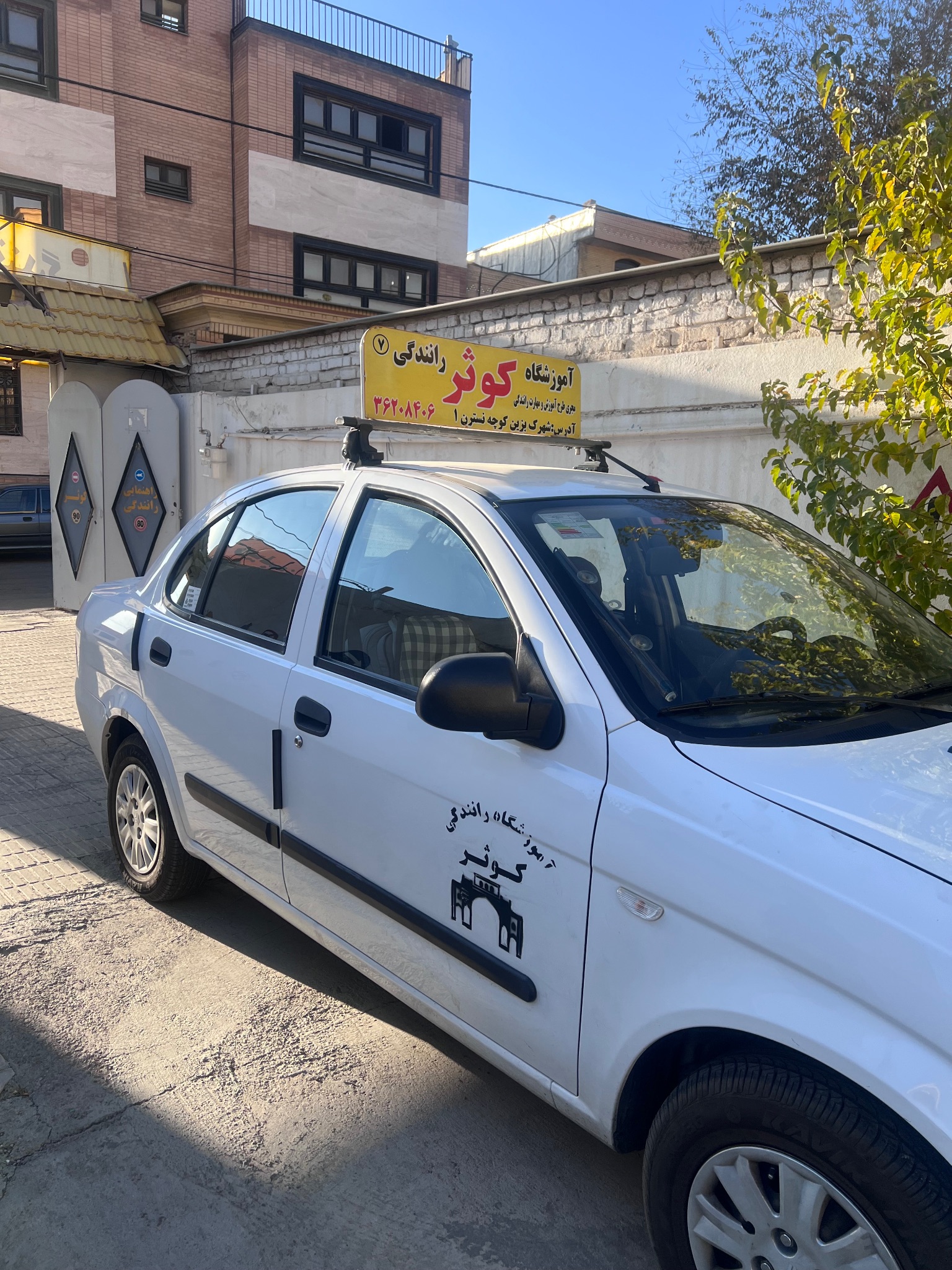 آموزشگاه رانندگی کوثر شیراز