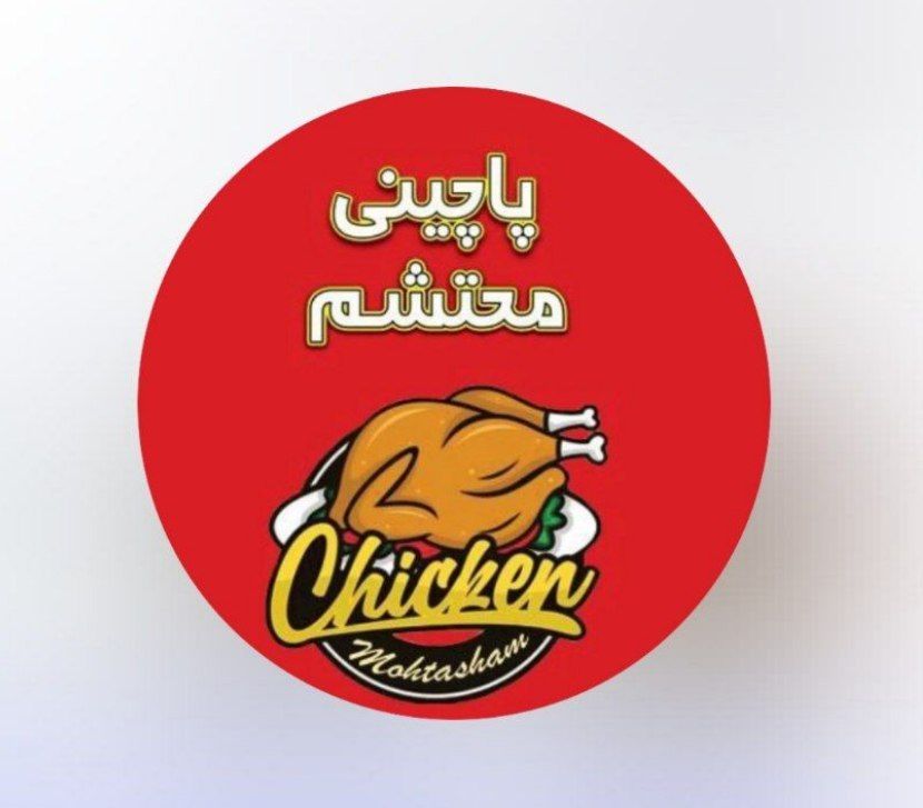 پاچینی محمدی