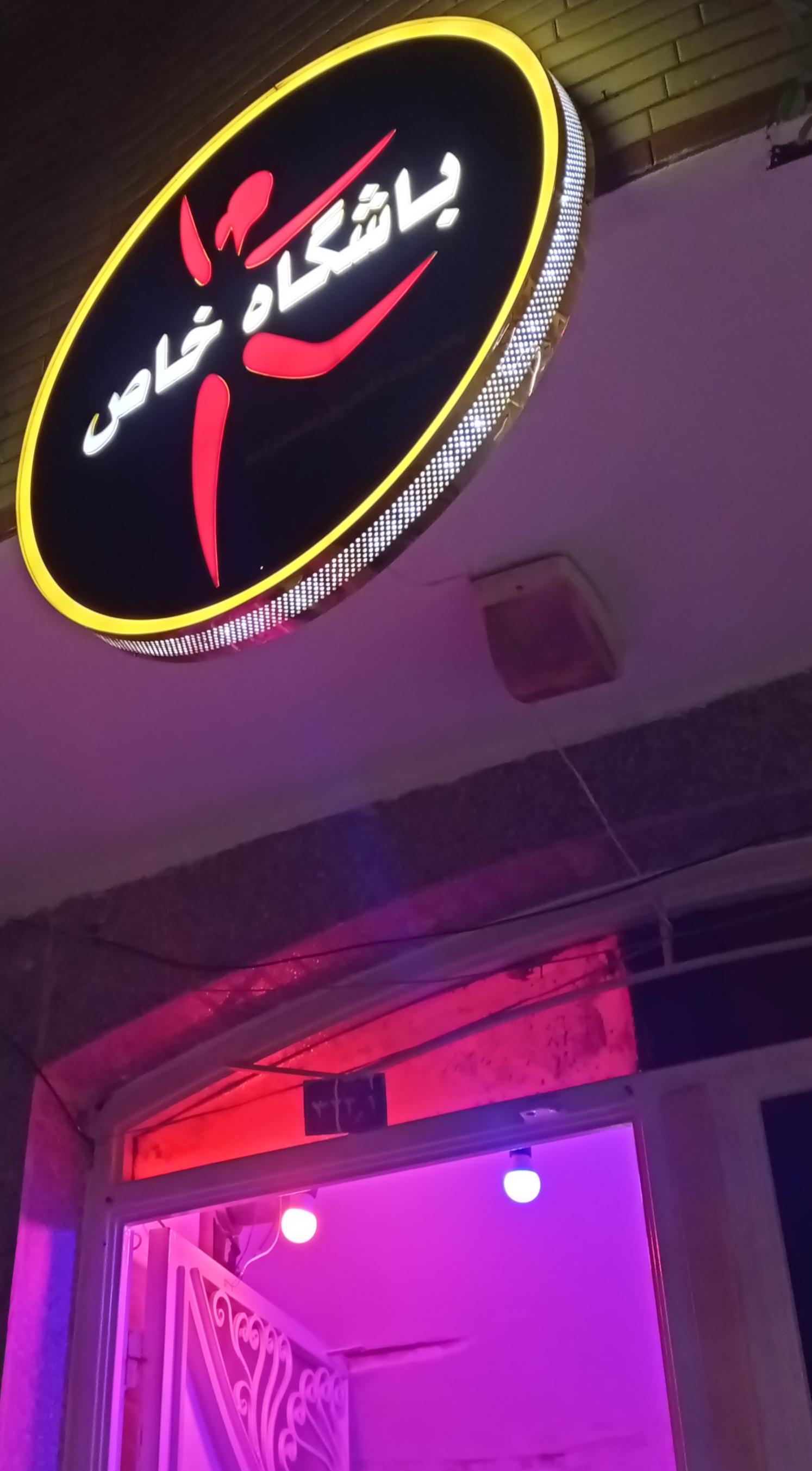 ژیمنازیوم دانشگاه تبریز