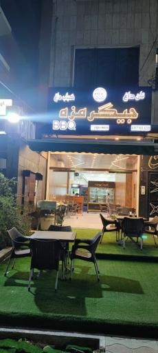 جیگر مزه
