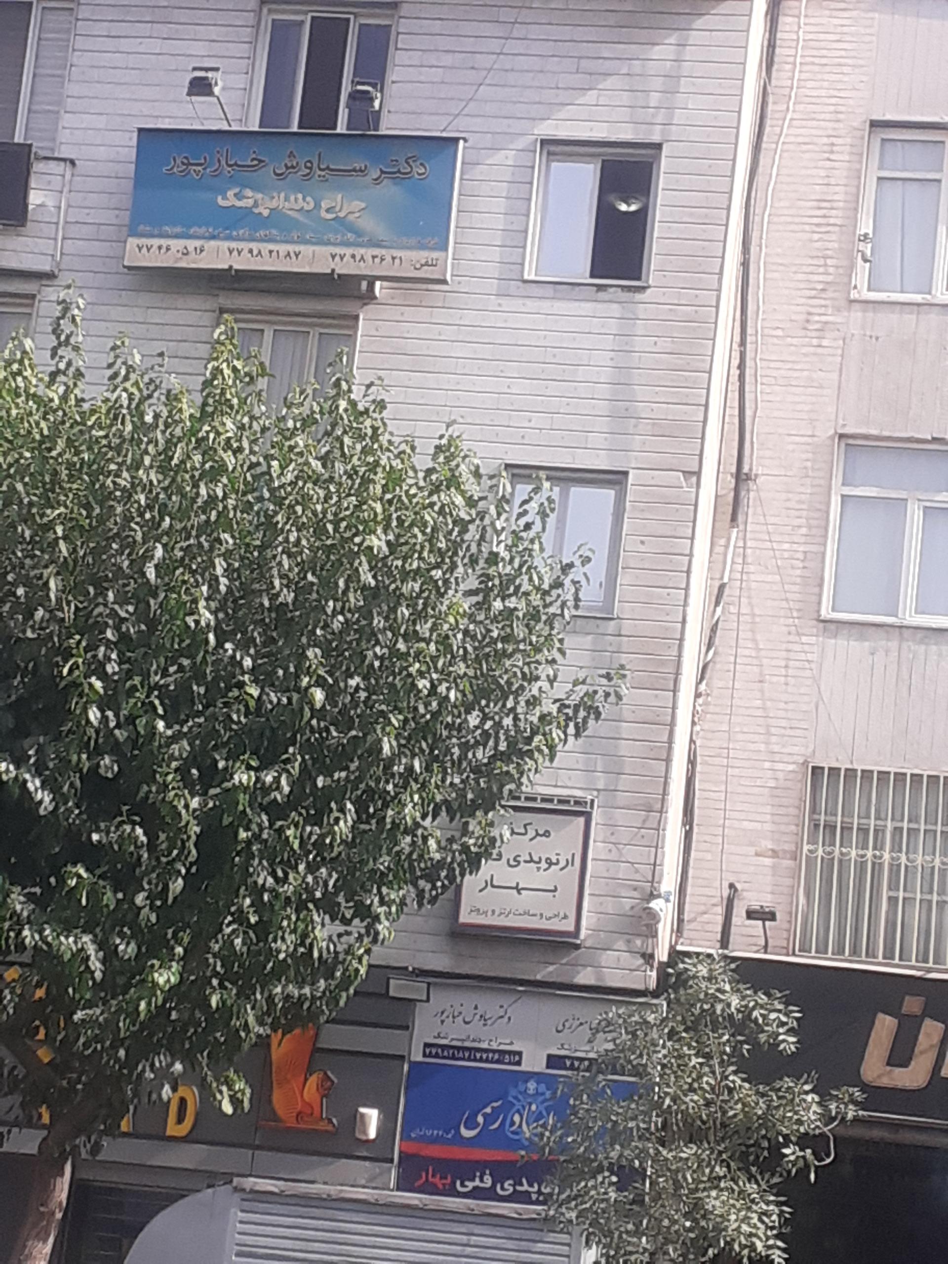 مطب دکتر فرهت مجیدفر