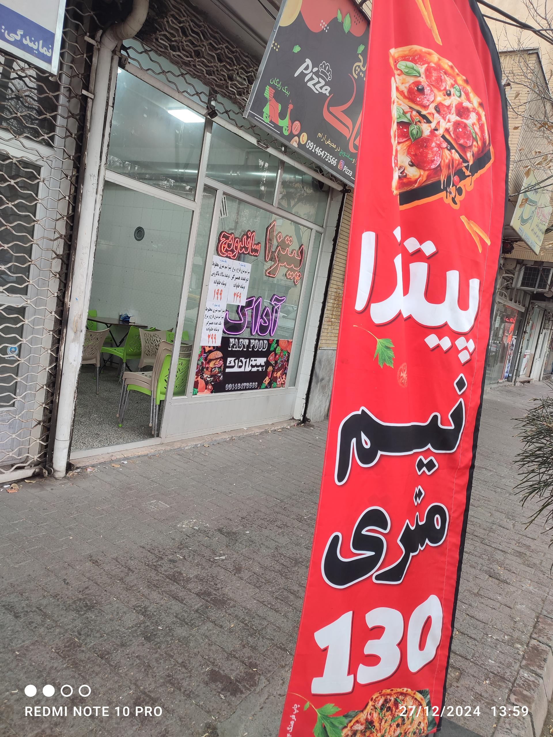 فست فود اسدی