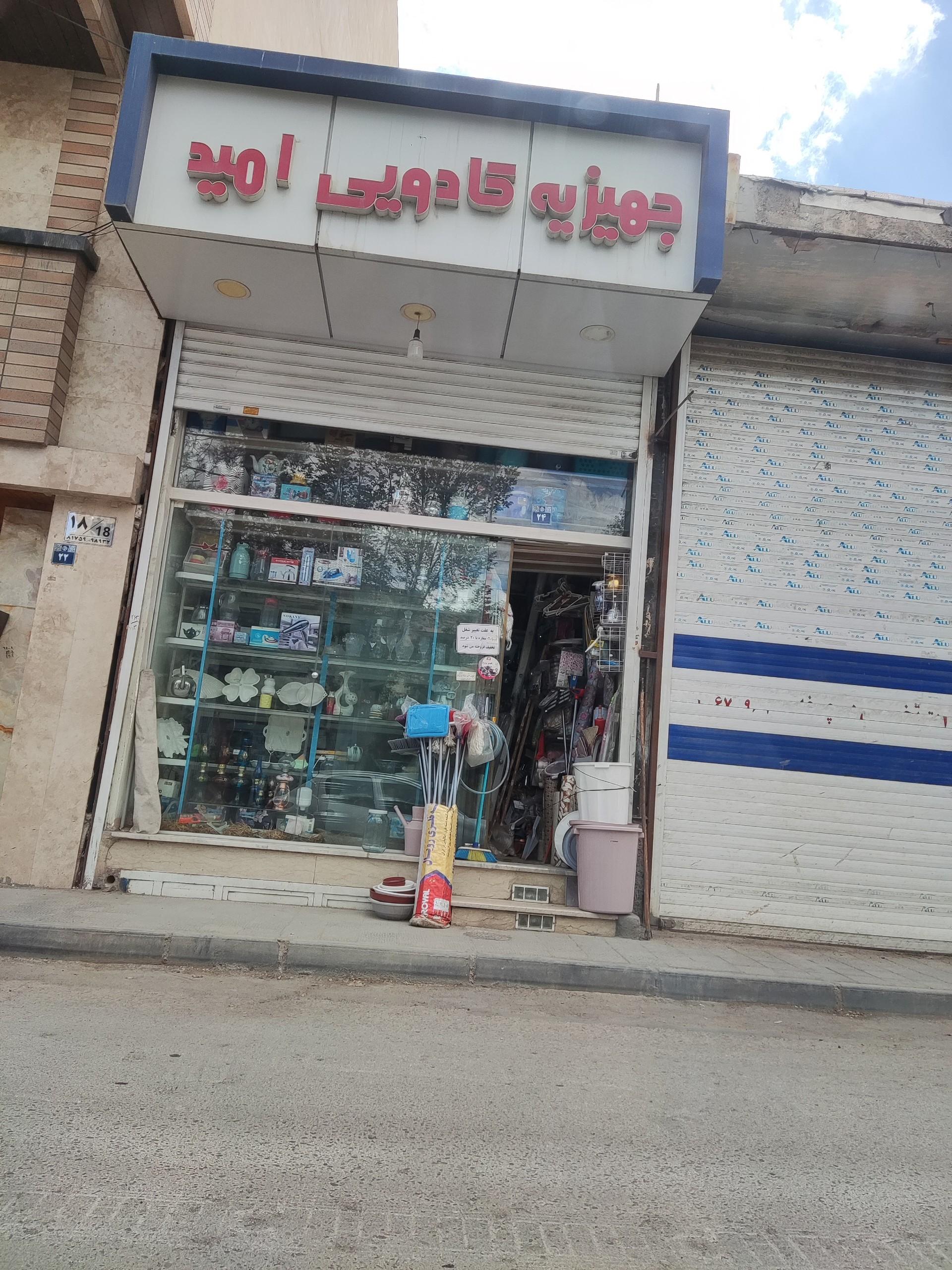 فروشگاه هدیه