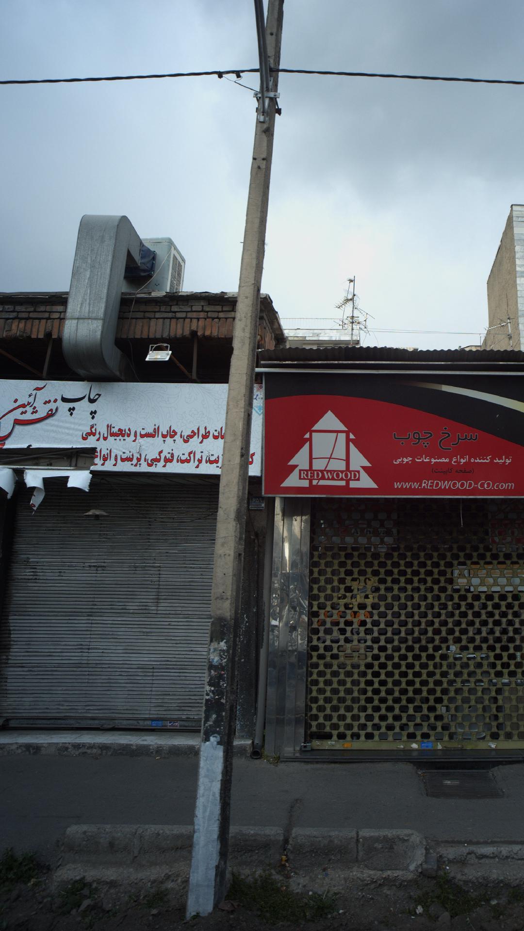 فروشگاه ابزار فروشی