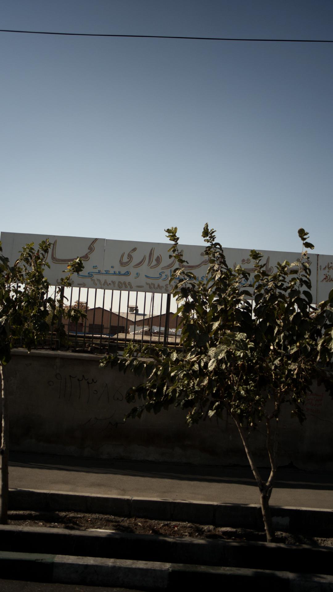 خدمات انبارداری کمال