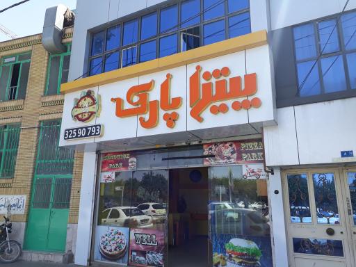 پیتزا پارک